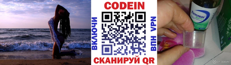 Кодеиновый сироп Lean напиток Lean (лин)  где продают наркотики  Мариинский Посад 